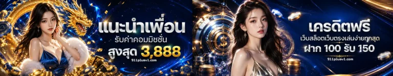 911 plus วอเลท 